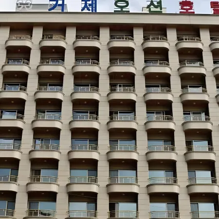 Geoje Ocean Hotel