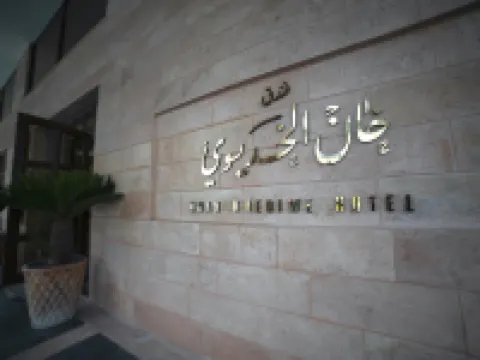 Khan Khediwe Hotel Hoteles en Ammán