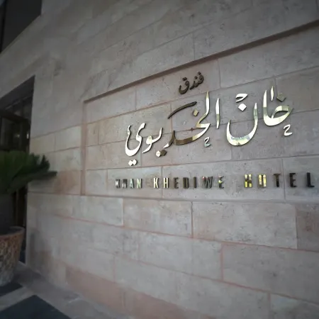 Khan Khediwe Hotel