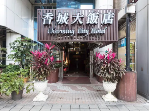 台北香城大飯店