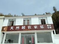 Tianzhu Mountain Natural Ju Nongjiale