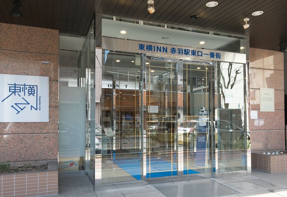 Toyoko Inn Tokyo Akabane-eki Higashi-guchi Ichiban-gai