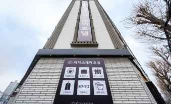 1. 이지스테이 호텔..