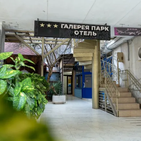 Сочи Галерея Парк