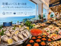 利夫馬克斯度假酒店 三原溫泉海濱 - 3星級