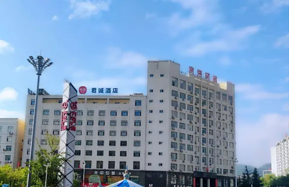 君誠酒店（商洛萬達廣場君誠店）