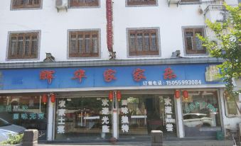 Huangshan Huihua Jiajiale Hotel