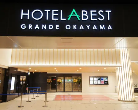 ホテルアベストグランデ 岡山 ～なごみの湯～ 岡山のホテル