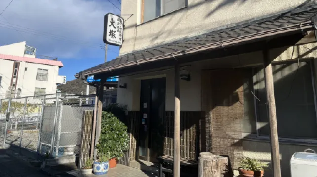 Fugu Jizakana Ryori No Yado Otsuka