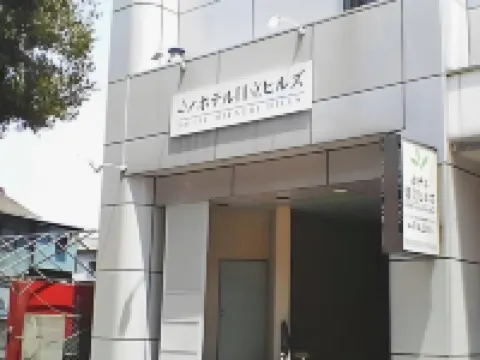 ホテル日立ヒルズ（BBHホテルグループ） 日立市のホテル