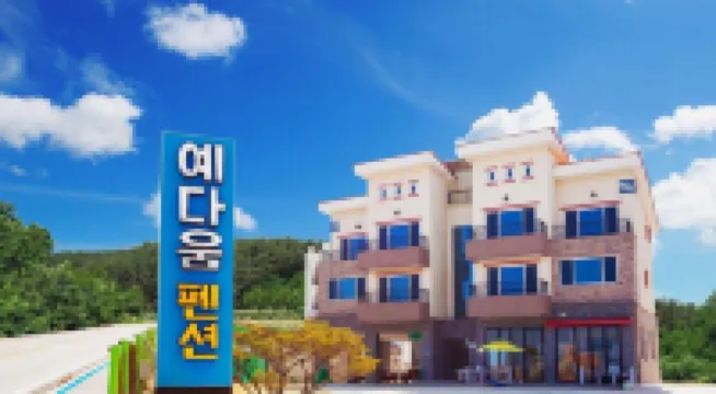 สัมเชอก ยีดาอุม เพนชั่น