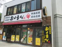 ホテルルートイン大阪本町 大阪のホテル