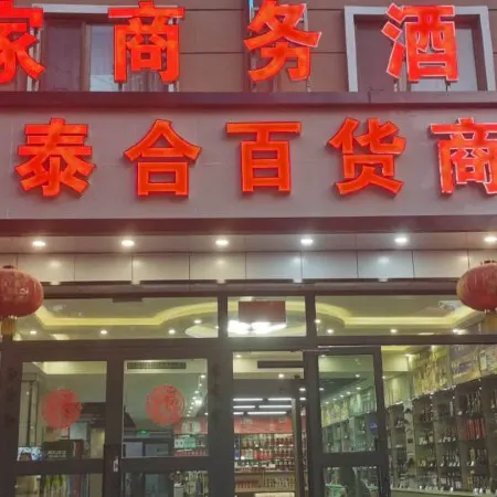 Yecheng Aijia Business Hotel
