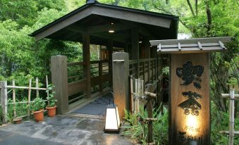 Kurokawa Onsen Yumerindo Hanadomari