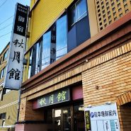 Hotel Shugetsukan