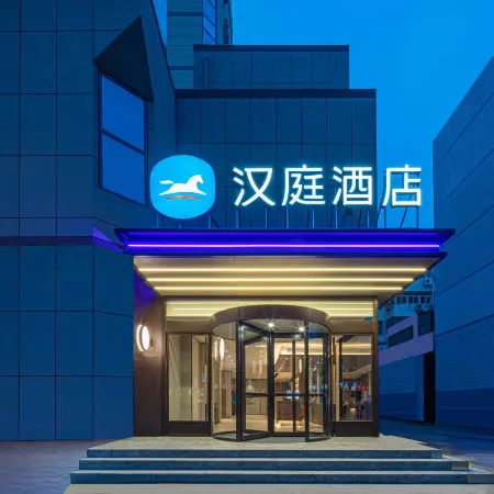 HanTing Hotel (Baoying New Asia Shopping Center)