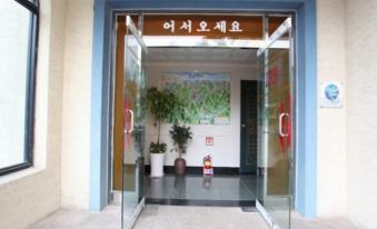 Goodstay Palgyeong Motel
