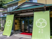 Kobonoyu Kona Honten