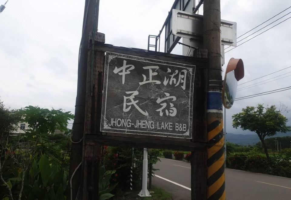 미노 레이크 게스트하우스 객실