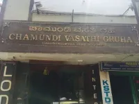 Chamundi Vasathi Gruha