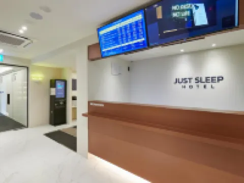 唐津終端 Just Sleep 酒店 唐津市酒店