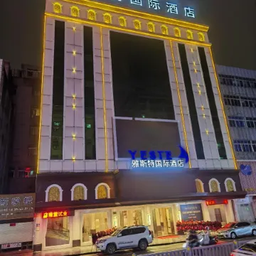Yeste International Hotel (Lufeng Renmin Road Suibao)