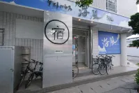 Guest House Umikaji －ゲストハウス海風－ のホテル