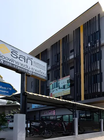 รูปภาพของริสกี เรสซิเดนซ์ บางบัวทอง