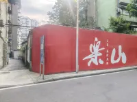 Taozong Apartment (1 Liren Street) - Daireler