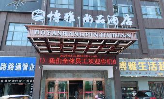 Shimen Boya Shangpin Hotel