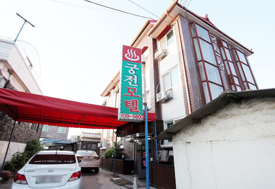 4. 궁전모텔..