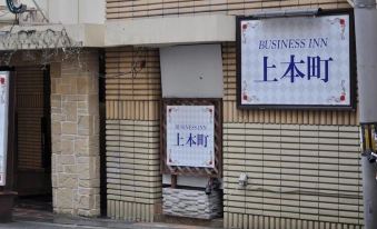 Business Inn Uehonmachi