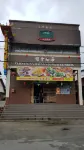 Yee Tai Cafe & Inn Hotels in Sungai Lembing