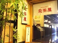 露櫻GRANTIA秋田SPA RESORT店