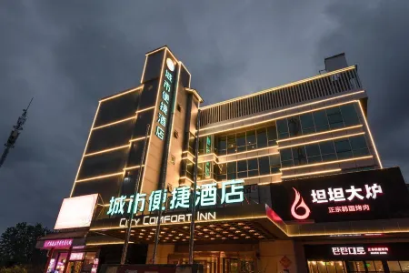 City Comfort Inn Hotel (Beijing Shunyi Xiandai Qiche Zhongxin) Отели рядом с достопримечательностью «Shunyi Jianhe Garden»