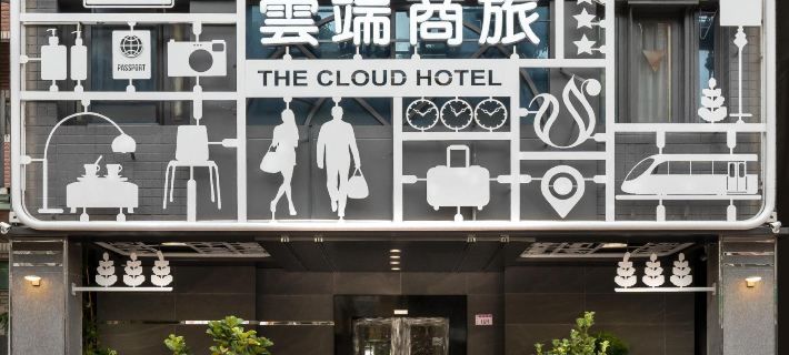 桃園雲端商旅 桃園住宿飯店