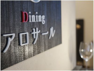 その他 ホテル・ラ・ジェント・プラザ函館北斗の写真