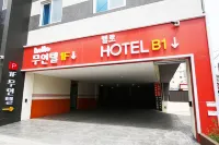 ซอซาน เฮลโล โฮเทล - ที่มีที่จอดรถ