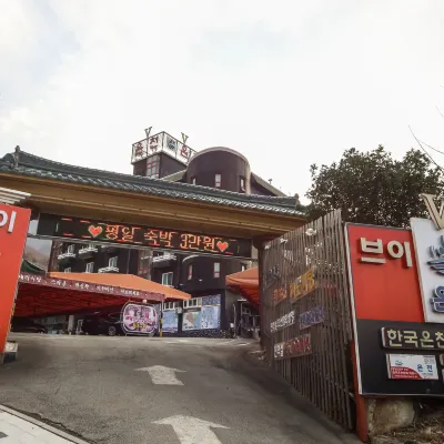 Ulsan Youngnam Alps V Oncheon โรงแรมใกล้สุสานหินโบราณออนยาง