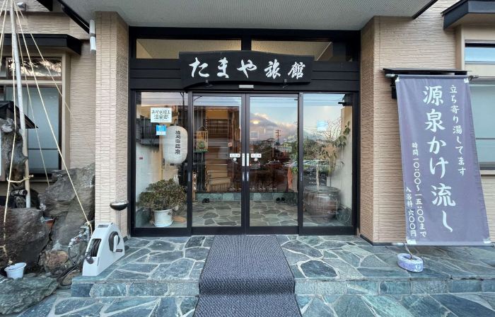 Tamaya Ryokan