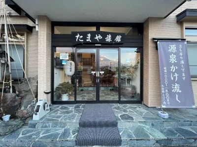 遠刈田温泉 玉屋旅館