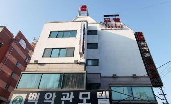 9. 백악관모텔..
