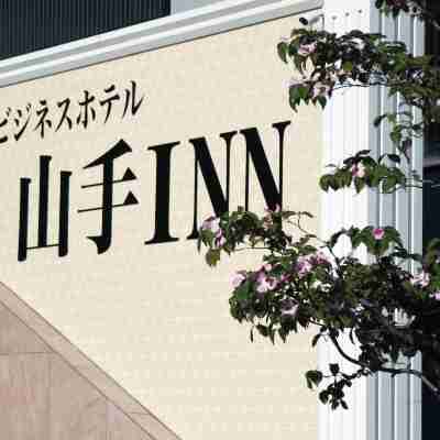 ビジネスホテル山手イン Hotel Exterior