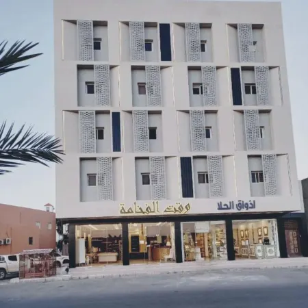 Waqet AlFakhama Furnished Apartments
