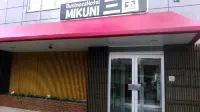 Business Hotel Mikuni (Goto) - 2-Star
