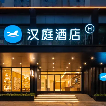 HanTing Hotel (Jiujiang Railway Station Square)