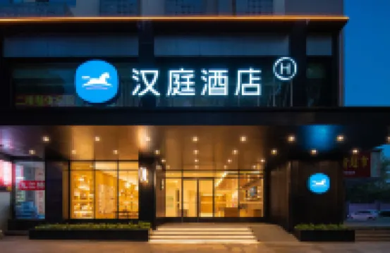 HanTing Hotel (Jiujiang Railway Station Square)