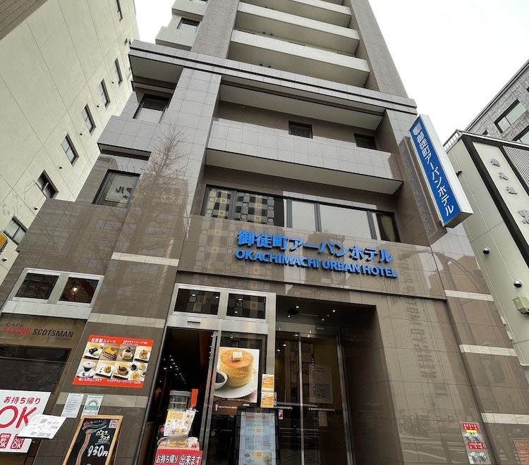 오카치마치 어반 호텔