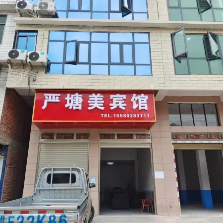 Yantangmei Hotel