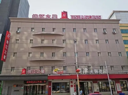 Jinjiang Inn (Shenyang Middle Street Metro Station, Imperial Palace)